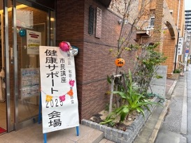 健康サポート2025会場入り口
