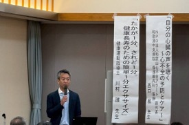 西口先生講演風景写真